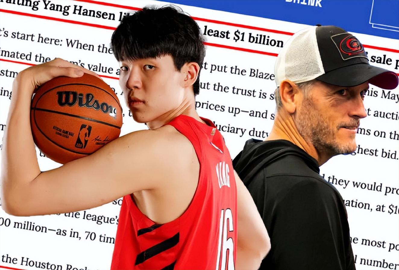 开拓者新老板整顿NBA，杨瀚森伯乐正式离队，斯普利特难转正